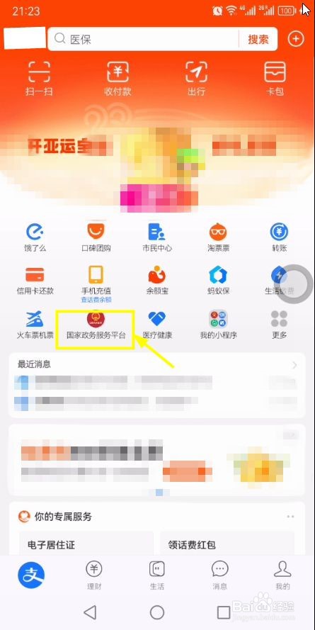 个人怎么申请安装充电桩