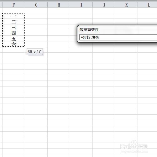 excel表格如何设置下拉菜单呢