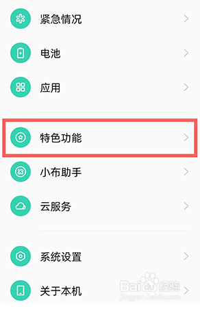OPPO Reno9怎么设置开启智能侧边栏？