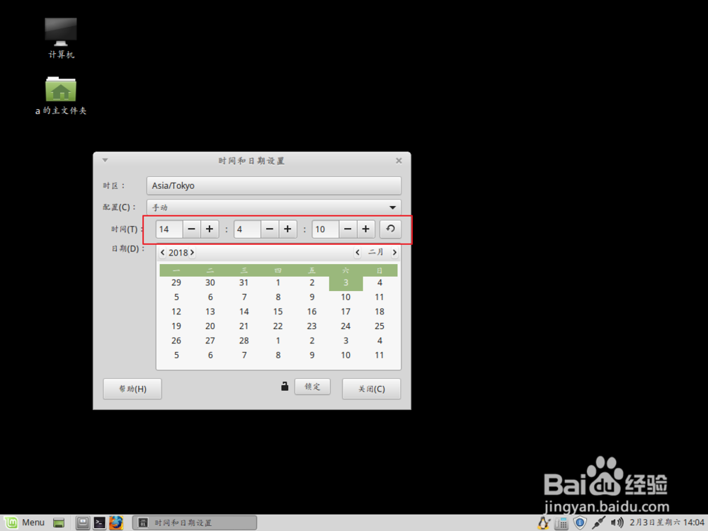 linux系统查看时间