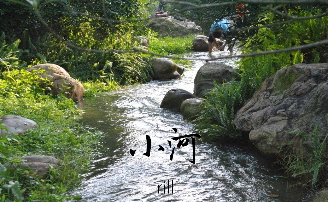 小河英文怎么读-百度经验