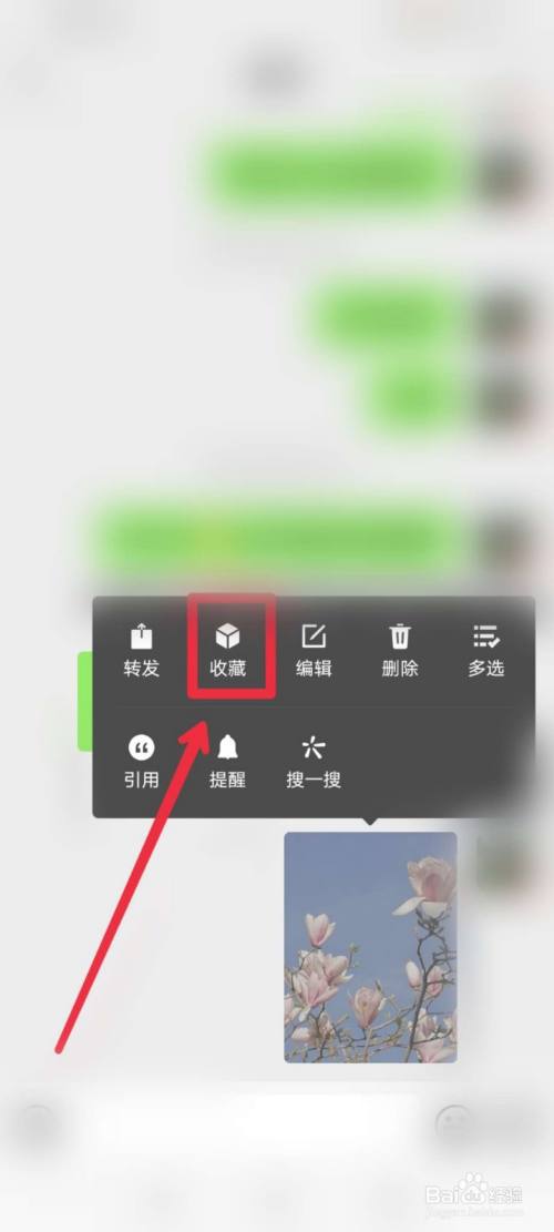 微信聊天图片怎么收藏?