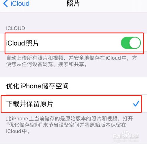 苹果相册无法载入照片是怎么回事