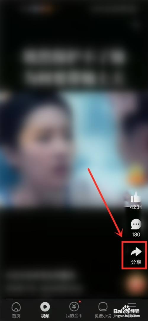 悟空浏览器如何收藏视频