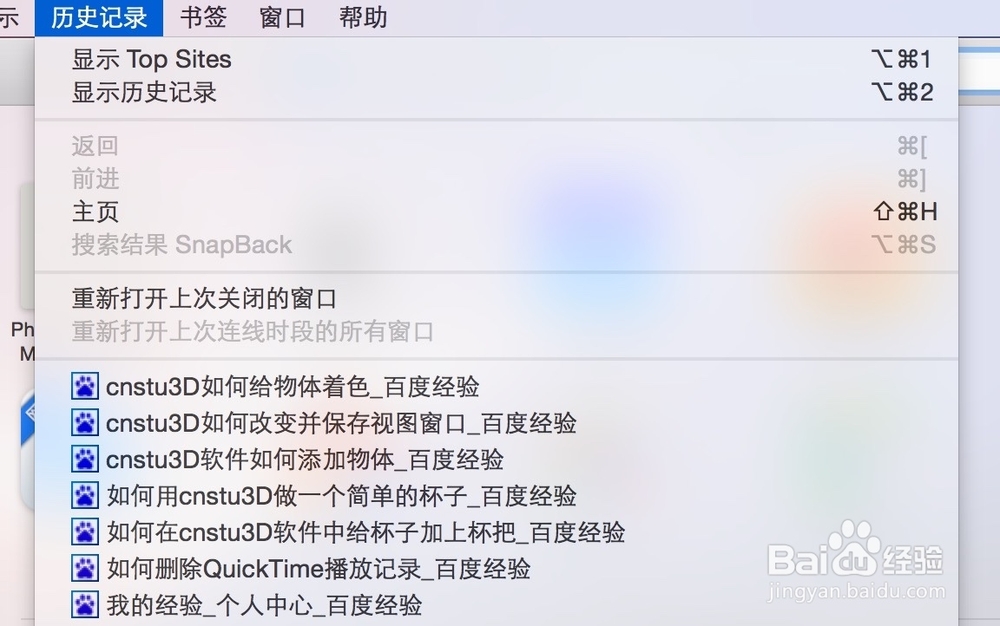 Mac Safari如何清除历史纪录