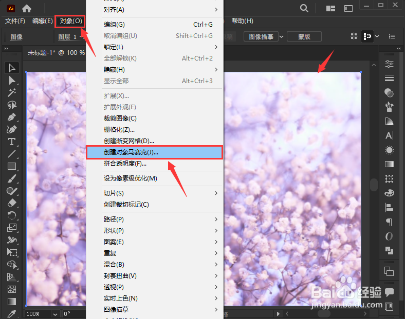 AI如何创建对象马赛克效果