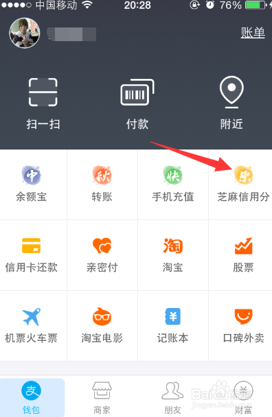 支付宝芝麻信用分怎么提升，如何提升芝麻信用分