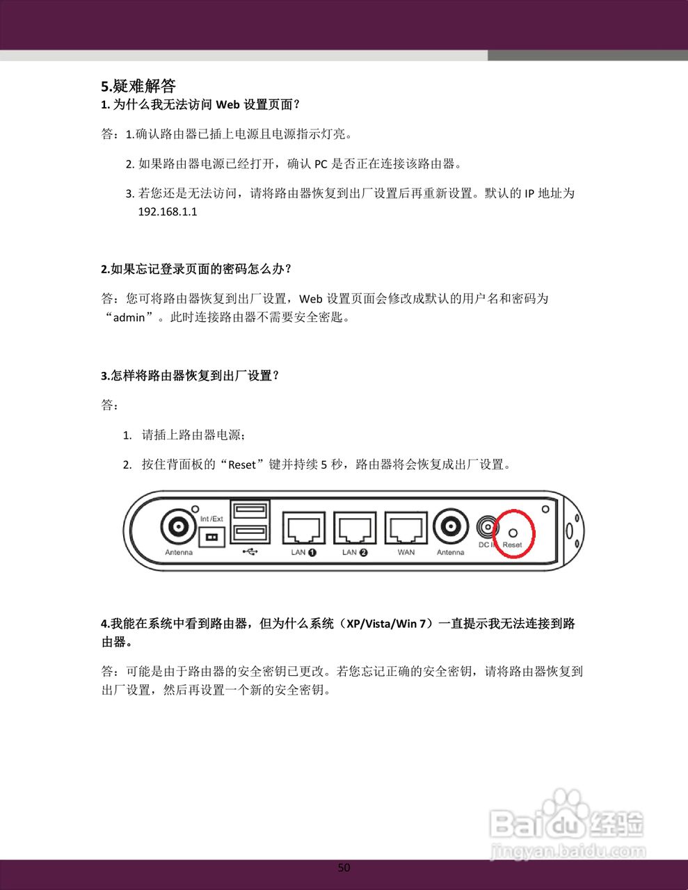 aigale Ai-R200 Turbo-N300 极风无线 USB 路由器用户:[5]
