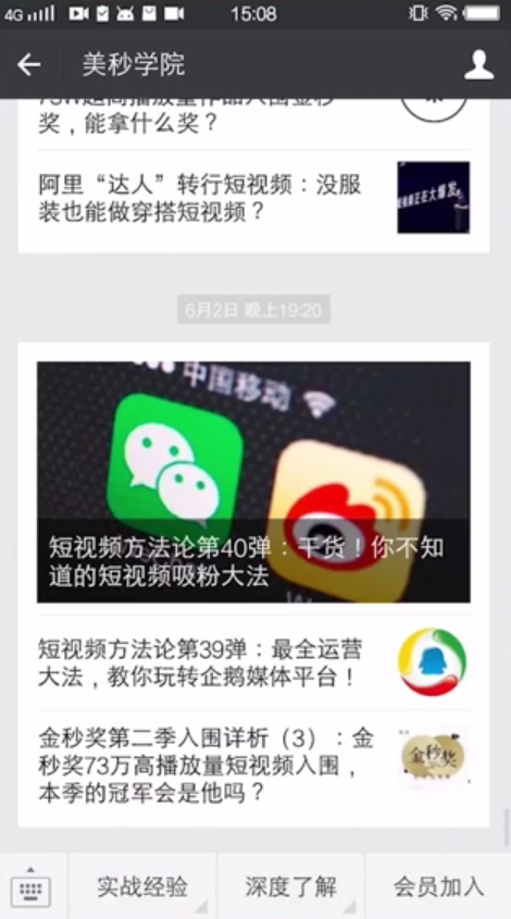 微信阅读都有哪些小技巧