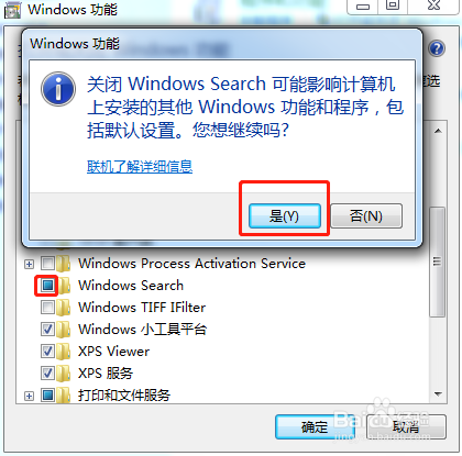 怎么关闭Win7系统windows search功能