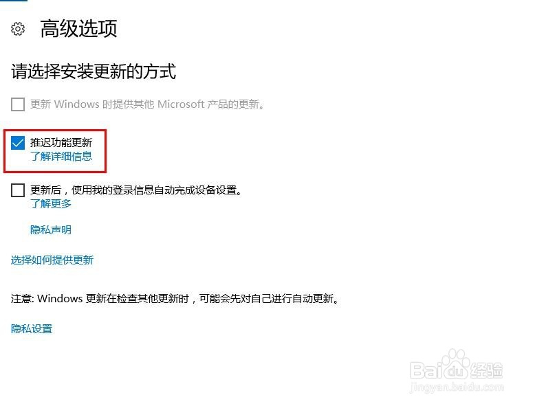 win10如何查看与推迟系统更新