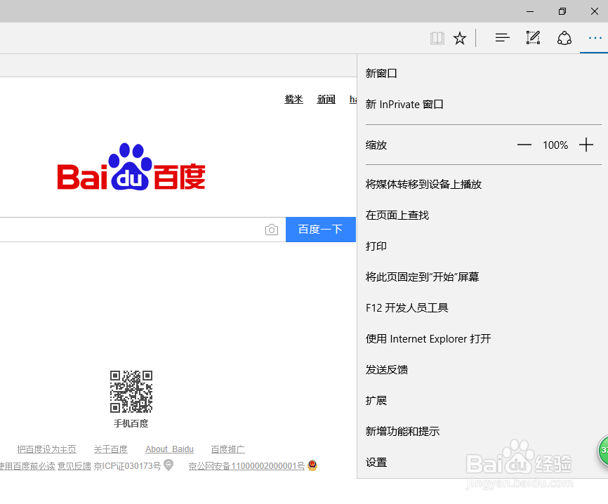 win10如何给Edge浏览器添加插件