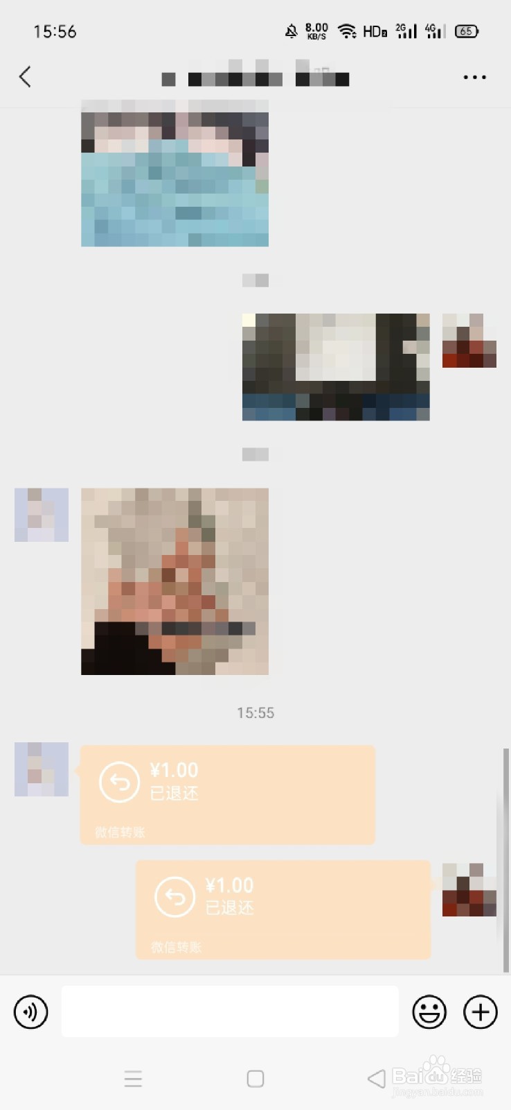微信如何退还红包