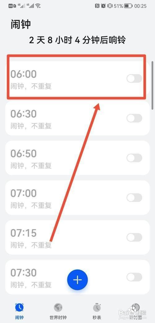 华为p40 pro+手机删除的自带闹钟怎么恢复