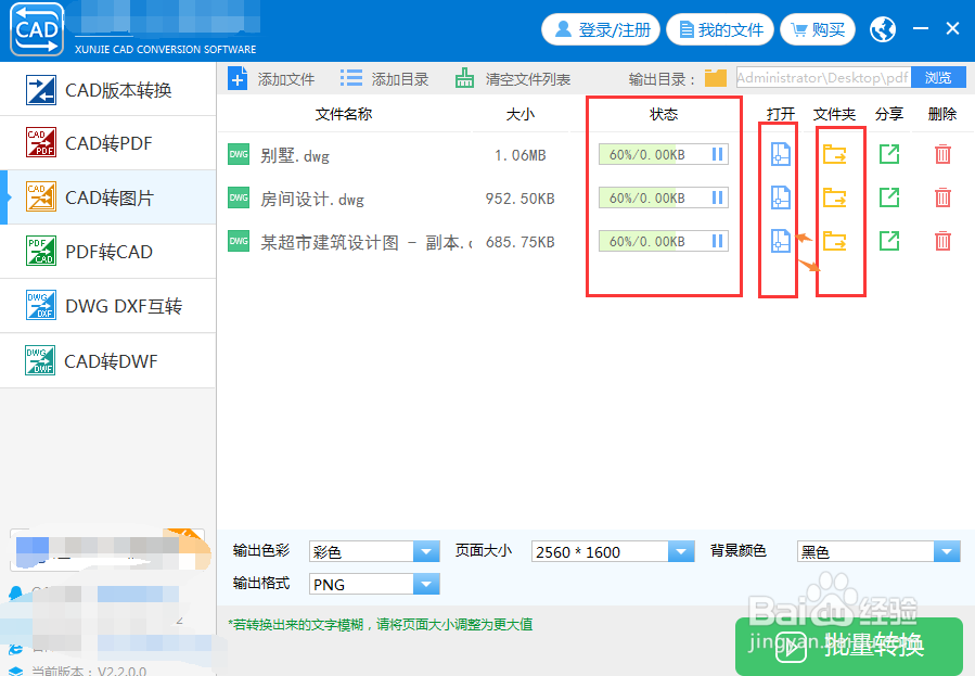 CAD文件转换成彩色的JPEG文件技巧