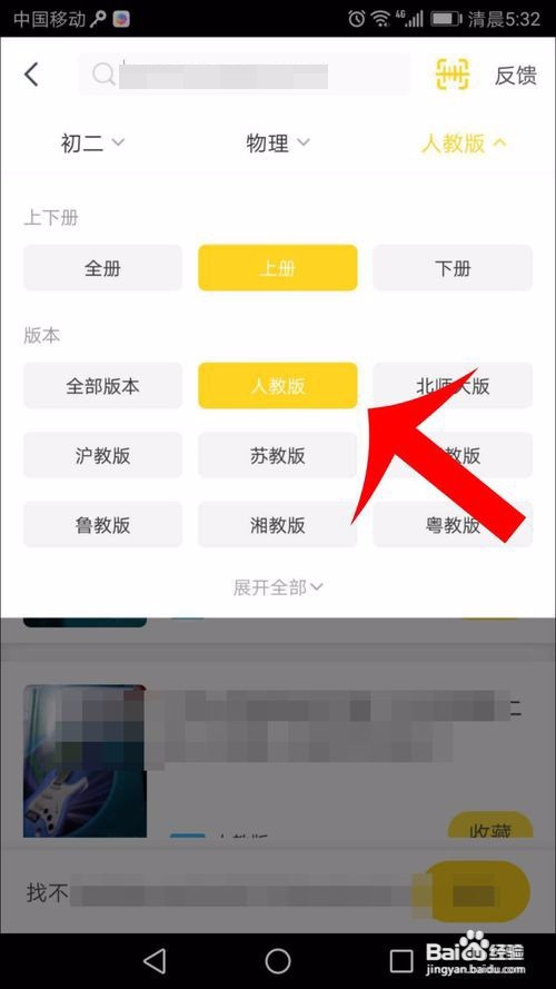 快对作业怎么检查作业