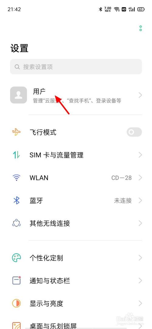 oppo手机找回已删除的短信