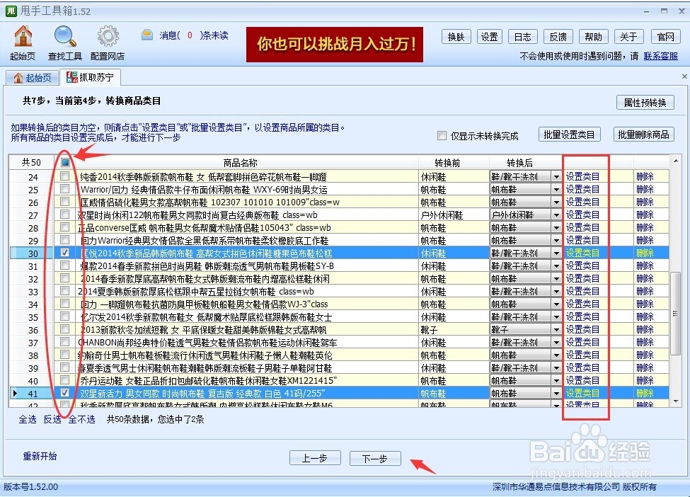 抓取苏宁产品
