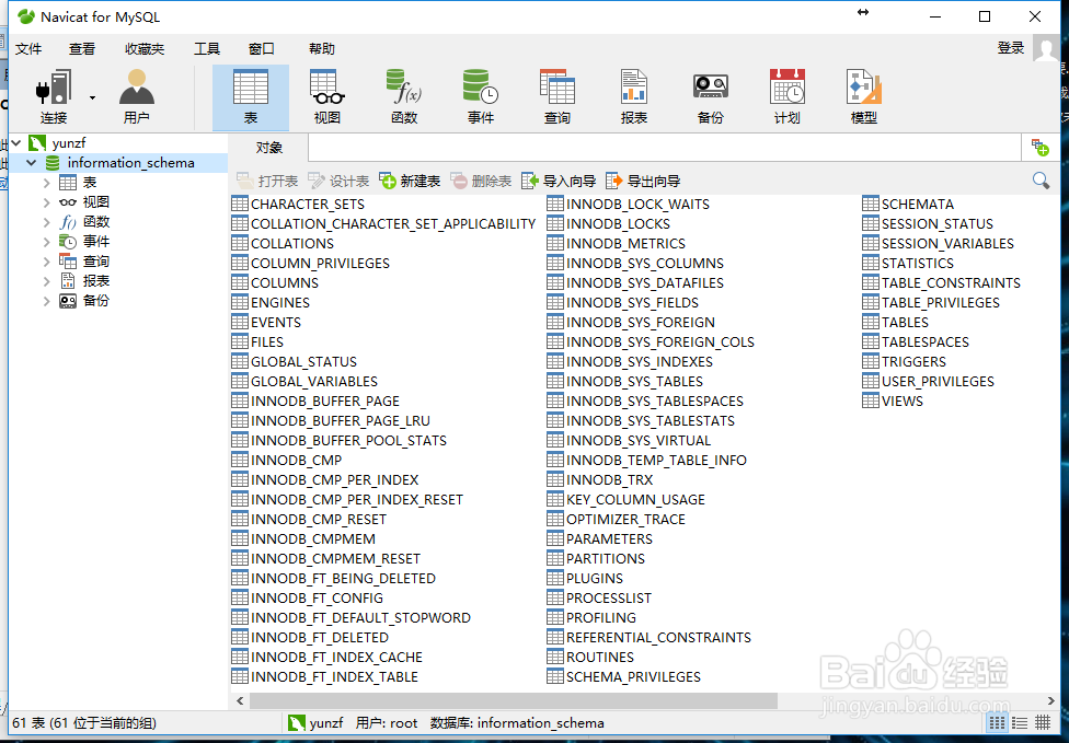 mysql-5.7.20解压版安装图解教程