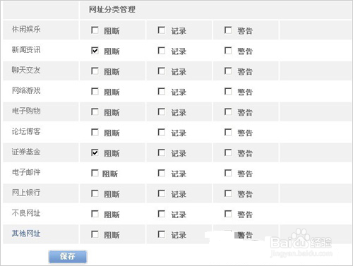 公司局域网上网过滤软件、电脑过滤软件的选择