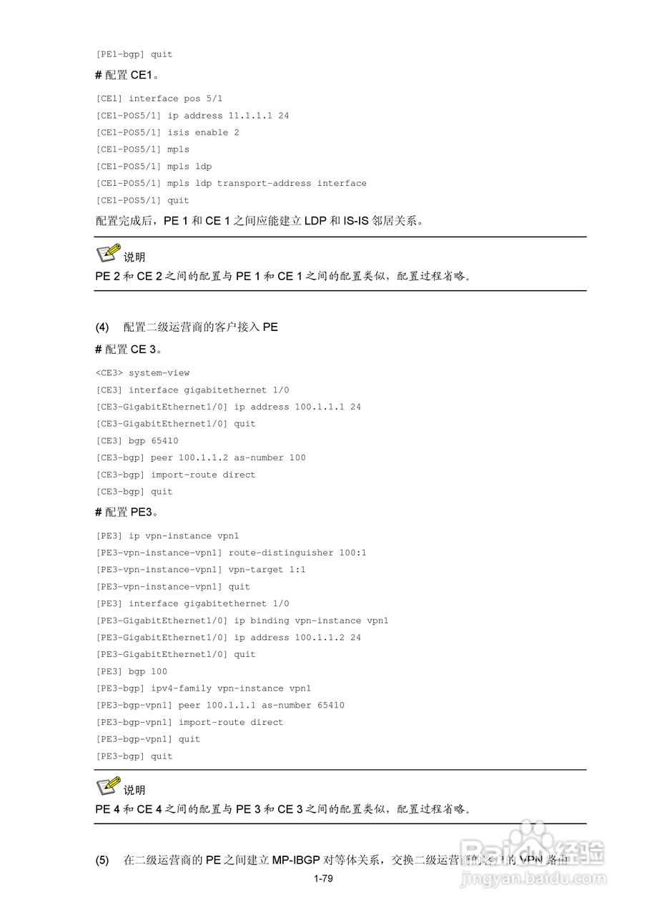 H3C SR6600路由器用户手册:[105]