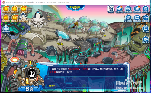 赛尔号双子贝塔星怎么采集电能石