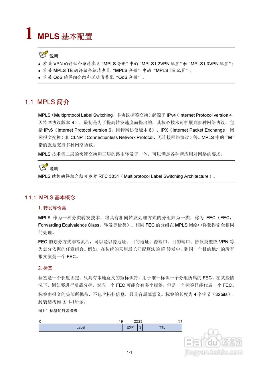 H3C SR6600路由器用户手册:[81]