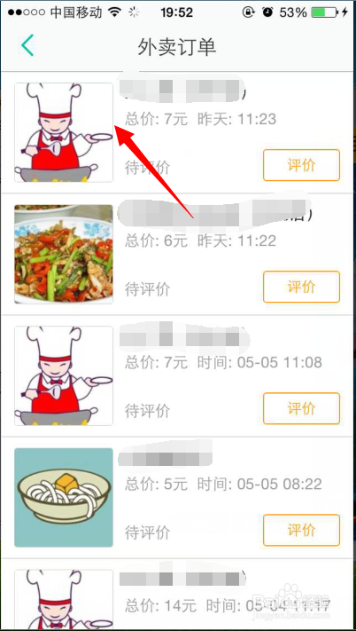 怎么在美团里点美团外卖？