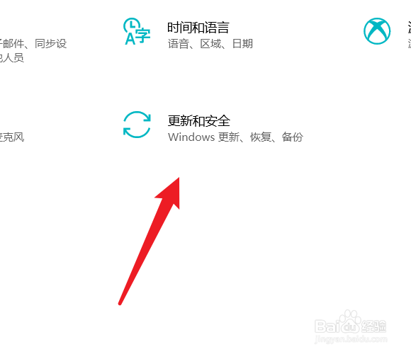 电脑呢更新时间段怎么设置