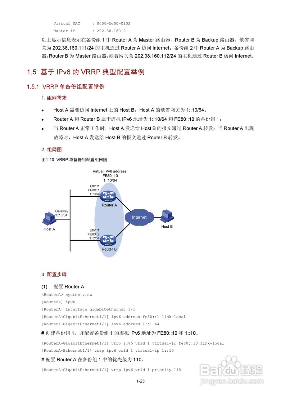 H3C SR6600路由器用户手册:[147]