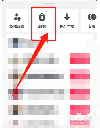 如何删掉抖音里的私密作品