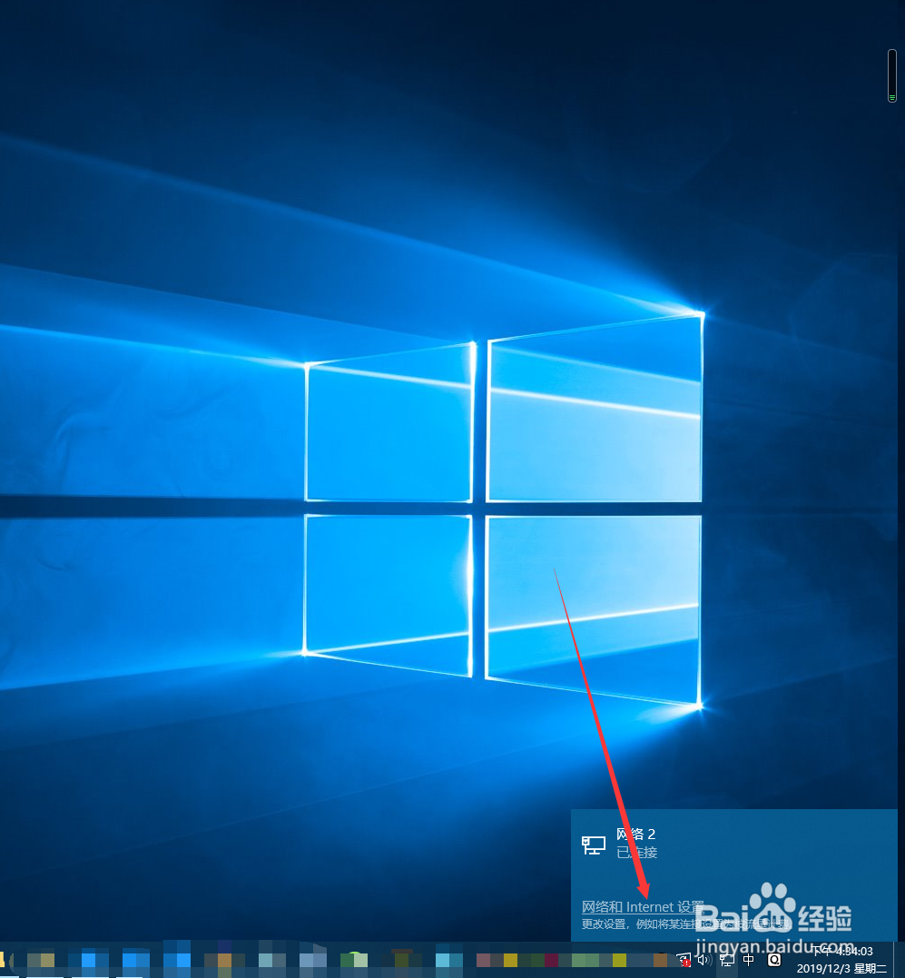 win10系统 查询IP地址方法