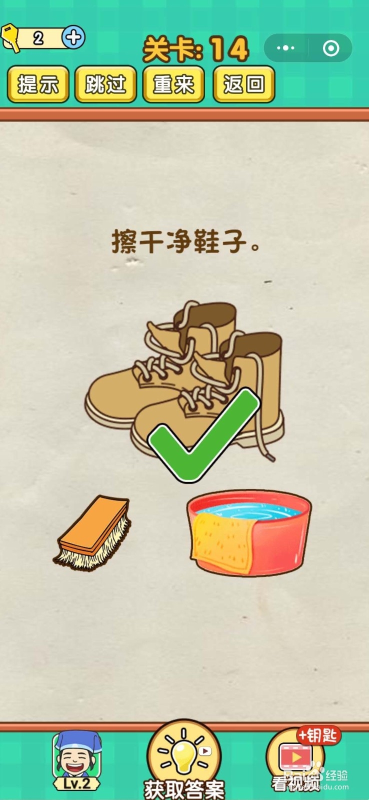 小程序《全民烧脑游戏》通关秘籍（13-18）