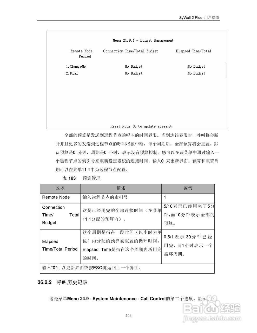 ZyXEL ZyWALL 2 Plus网络安全设备用户手册:[46]