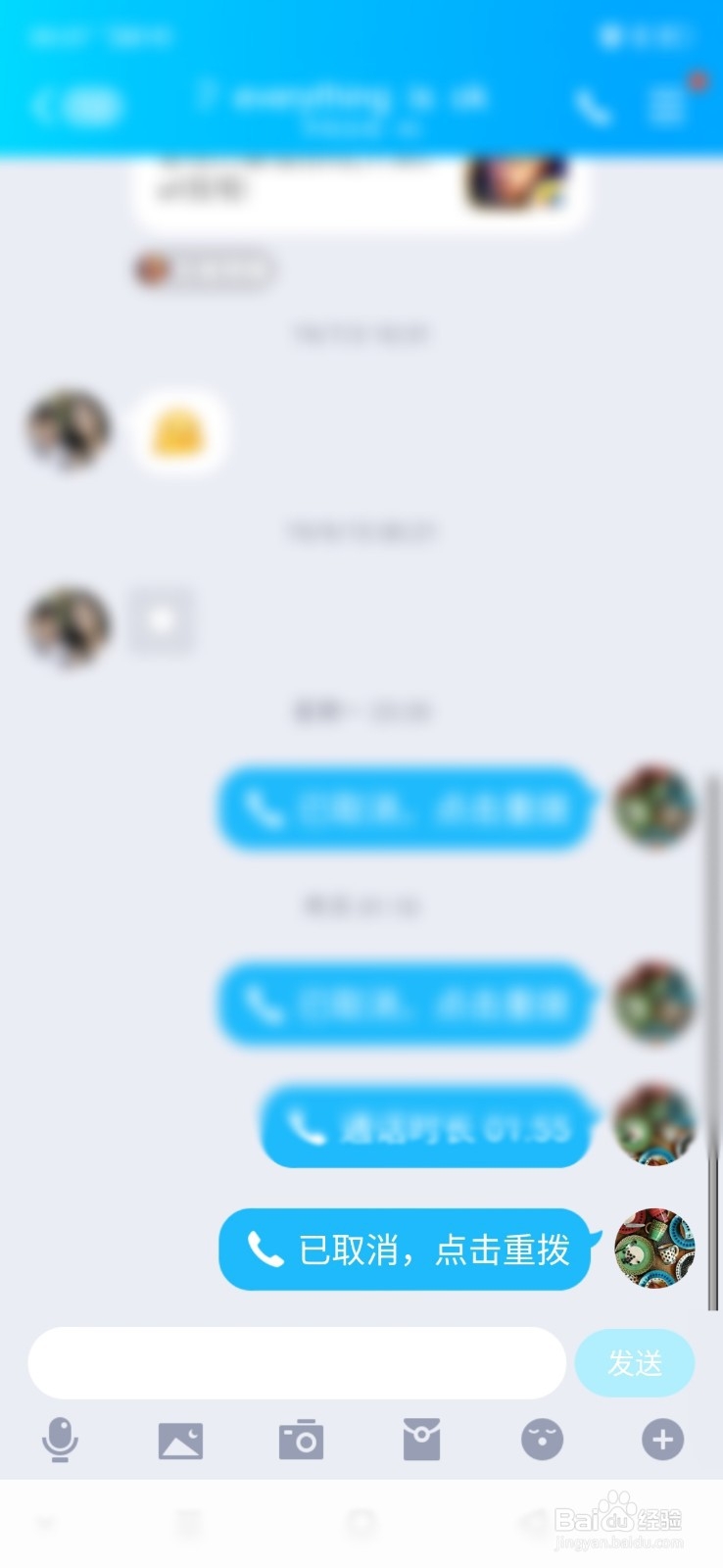手机qq语音通话时怎么文字互动