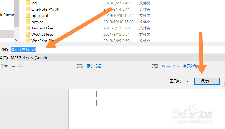 ppt中的视频怎么保存下来