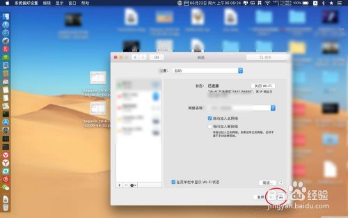 Safari打不开网页怎么办? 苹果浏览器打不开网页