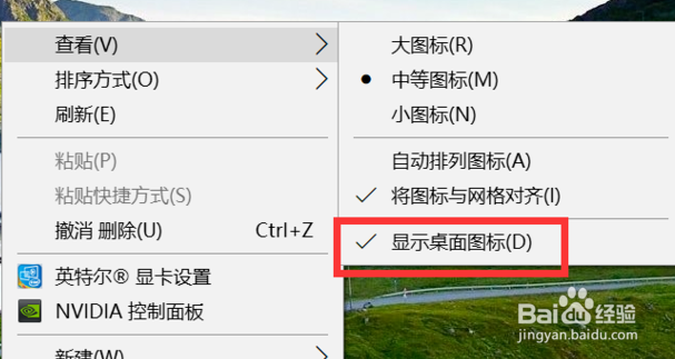 Win10开机后桌面只剩回收站怎么办