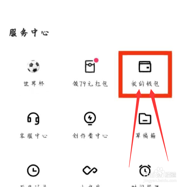 快手小店怎么解绑银行卡