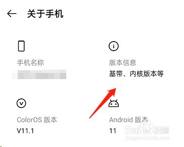 OPPO手机怎么开启刘海屏页面