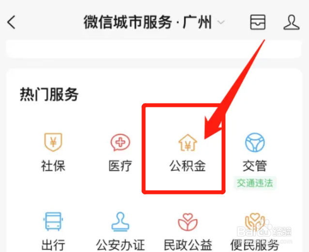 封存的公积金怎么解封