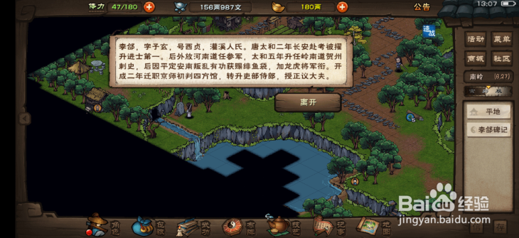 烟雨江湖怎么获得文皇经
