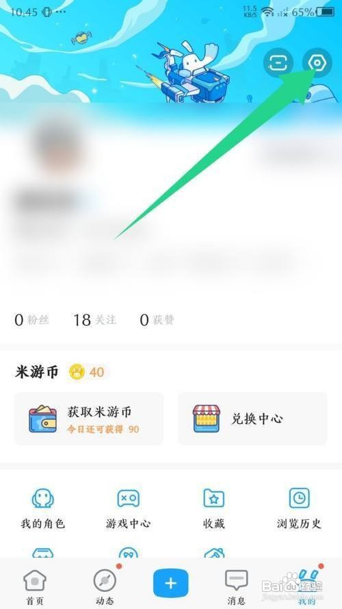 如何关闭米游社App列表视频自动播放