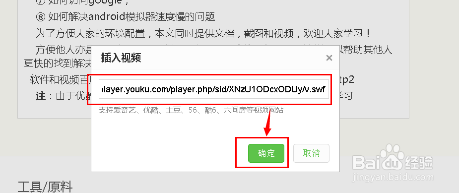 百度经验如何发布视频