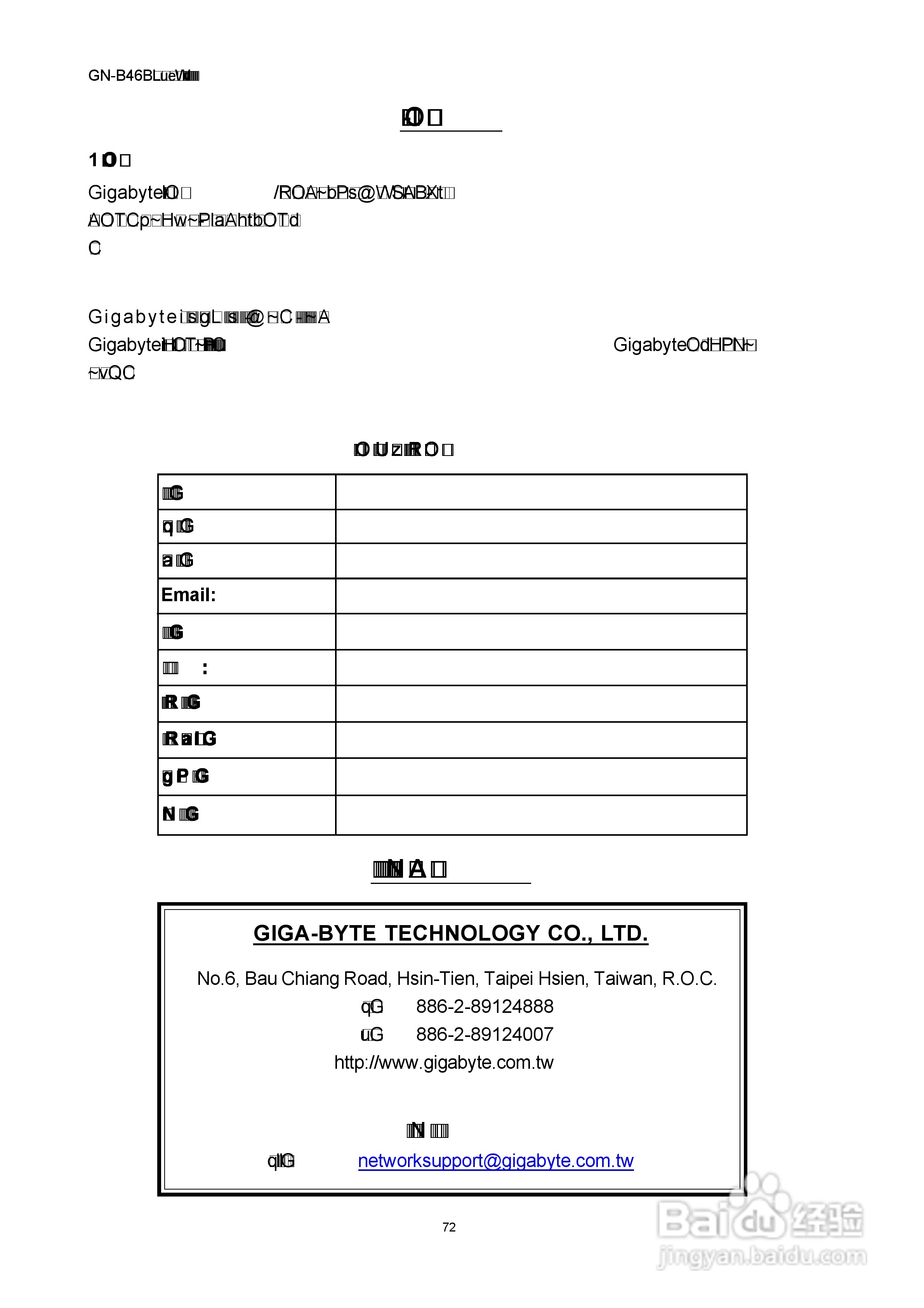GIGABYTE GN-B46B无线宽频路由器使用者说明书:[8]