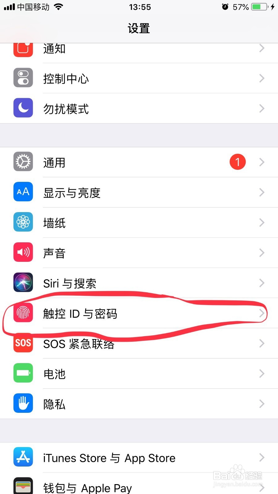 <b>iphone手机如何设置四位数或者字母+数字密码</b>