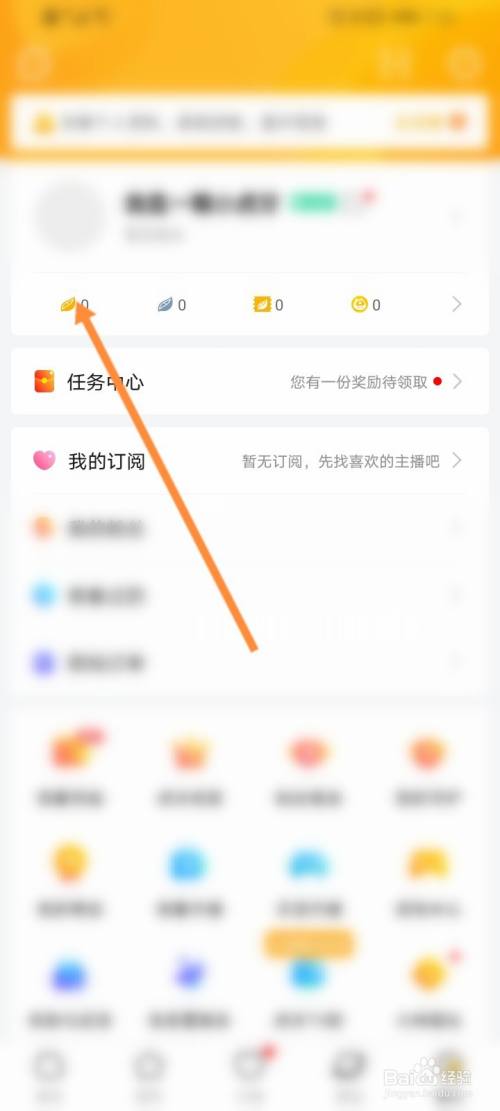 虎牙币怎么换金豆