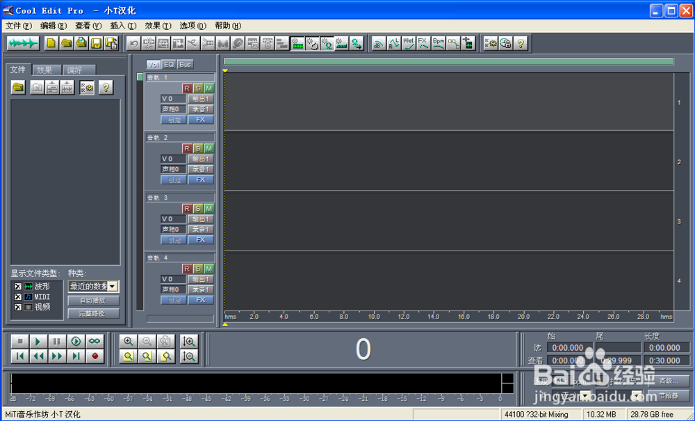 怎么使用cool edit pro 做降噪处理