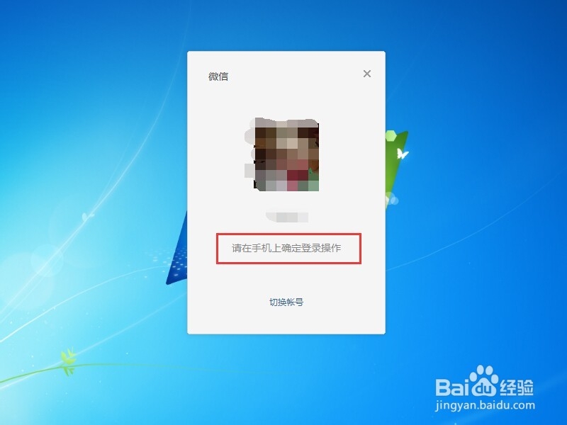 微信电脑版如何给联系人添加备注?
