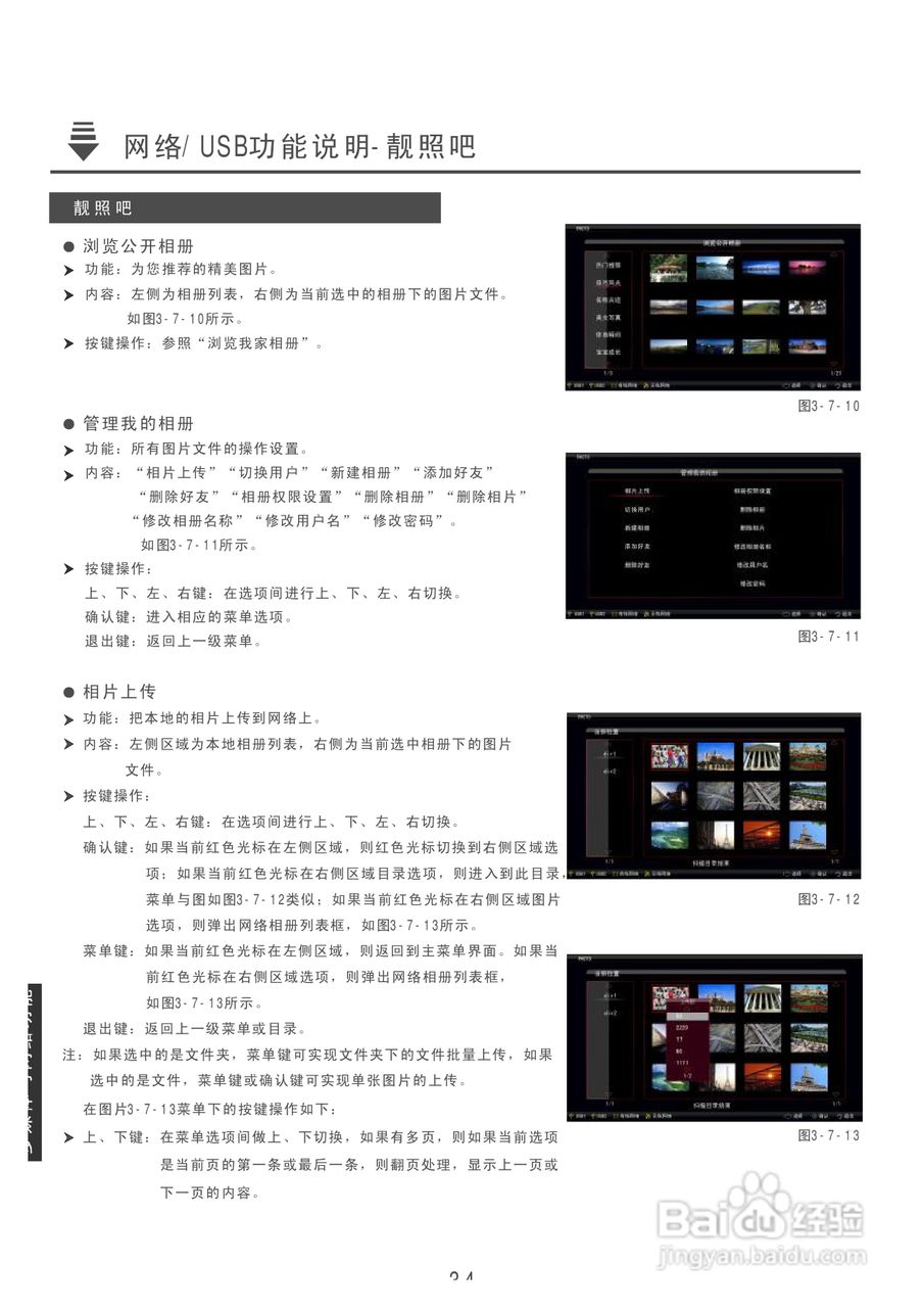 康佳LC46TS88EN液晶彩电使用说明书:[4]